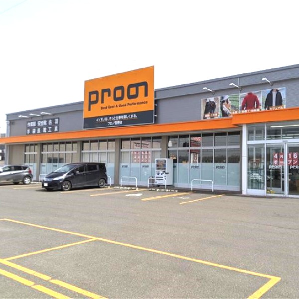 仕事用品店 プロノ ハミューレ株式会社