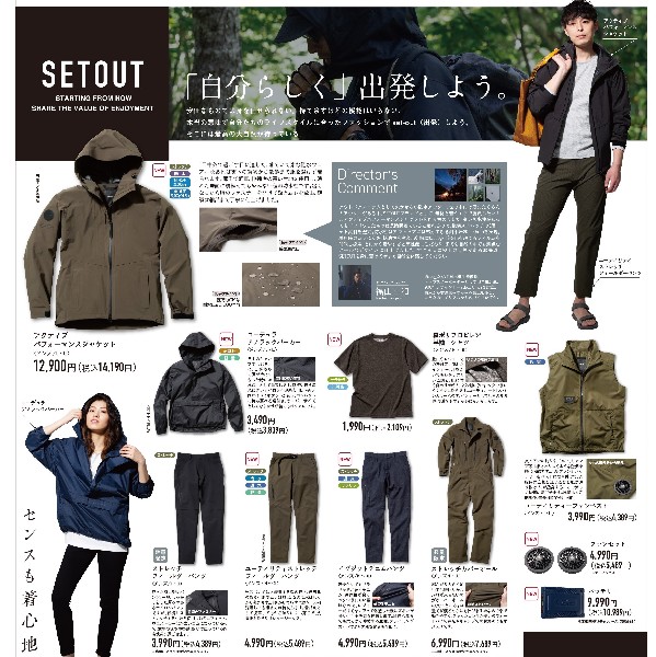 仕事用品店 プロノ ハミューレ株式会社