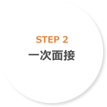 step_2