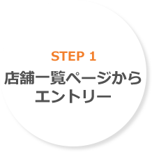 step_1