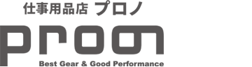 仕事用品店 プロノ