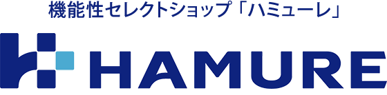 機能性セレクトショップ「ハミューレ」HAMURE