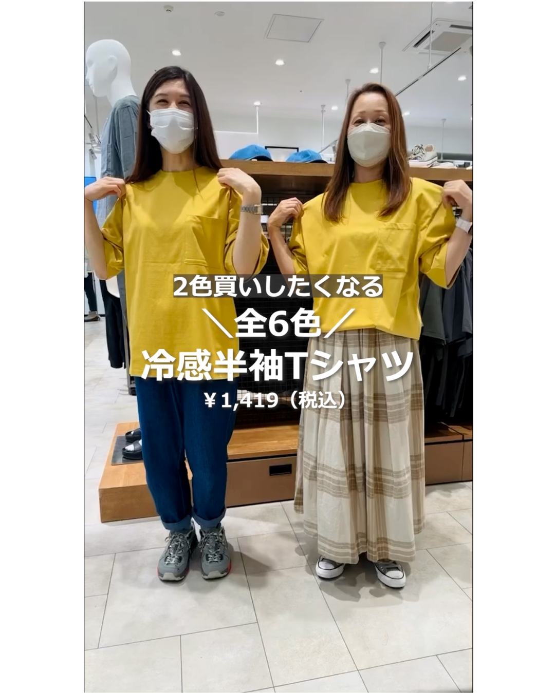 ヒンヤリ涼しい♪全６色冷感半袖Tシャツ