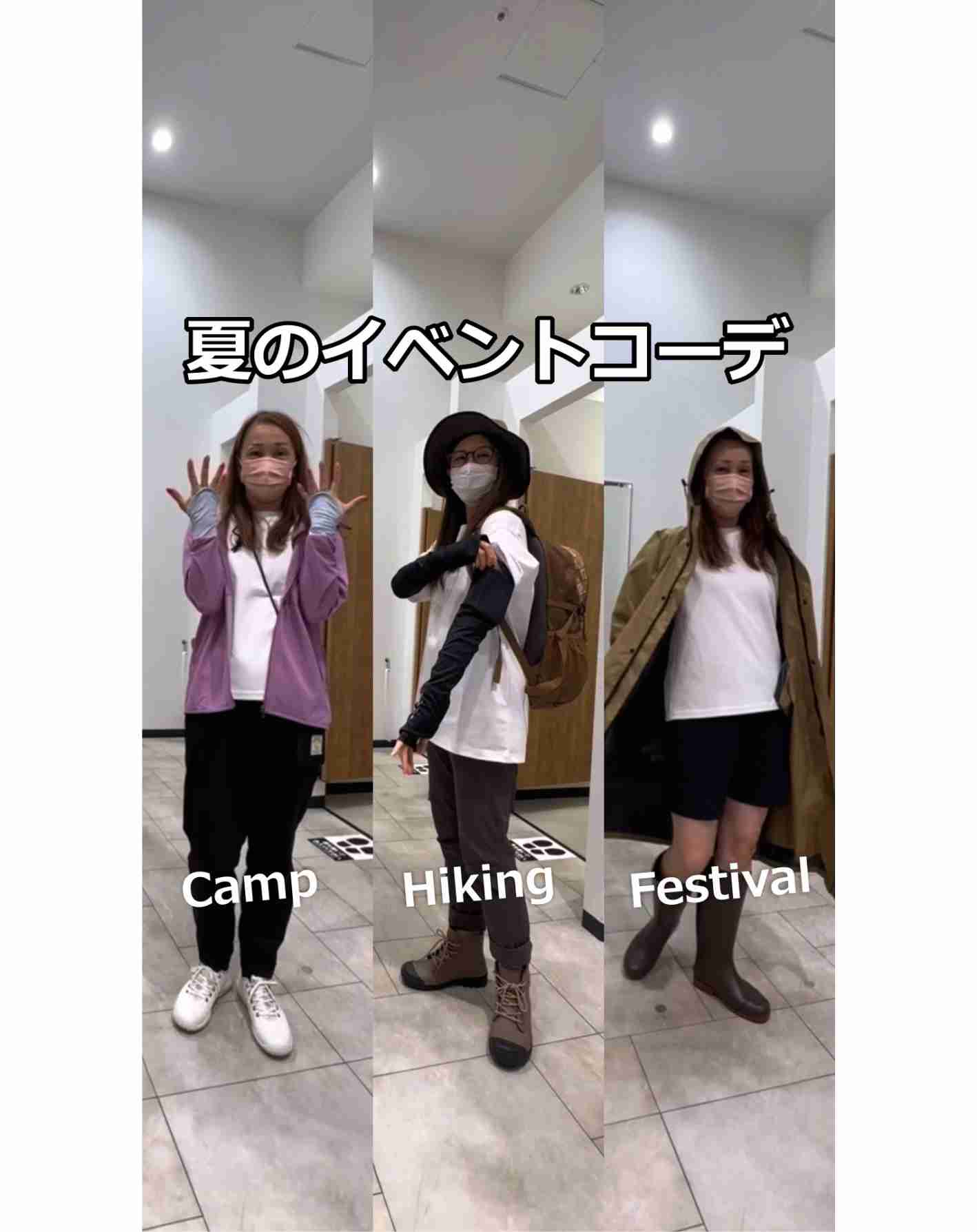 夏のイベントコーデ３選