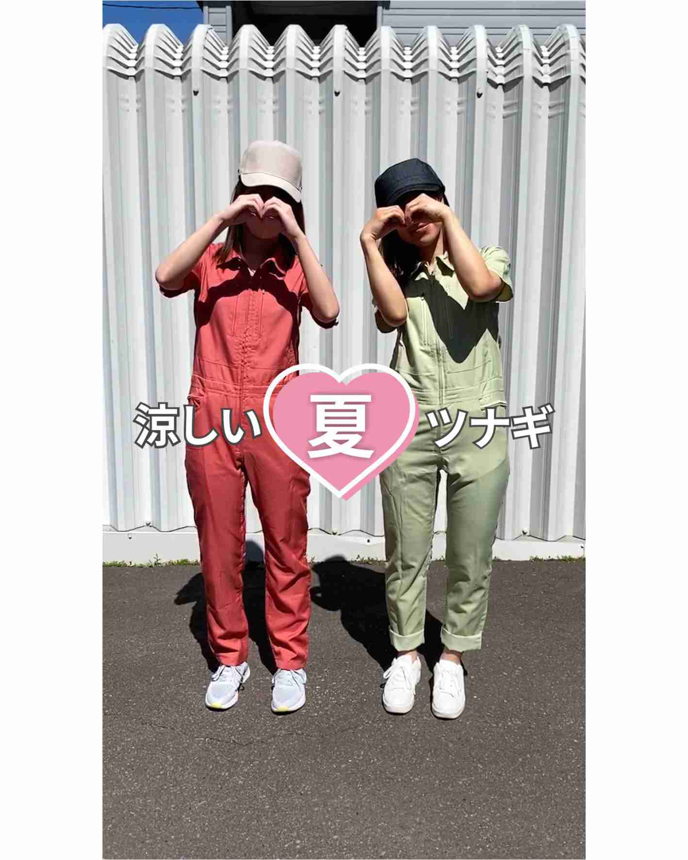可愛い！涼しい！夏ツナギ！
