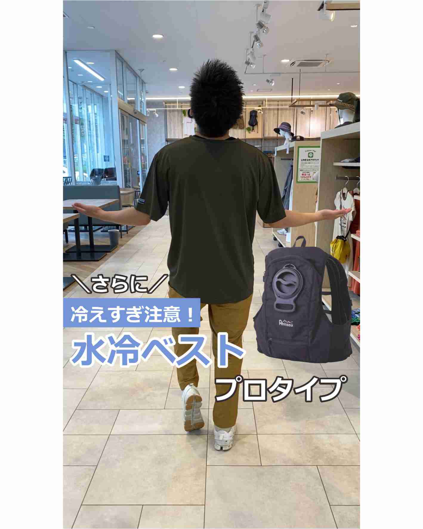 さらに冷えすぎ注意！水冷ベストプロタイプ