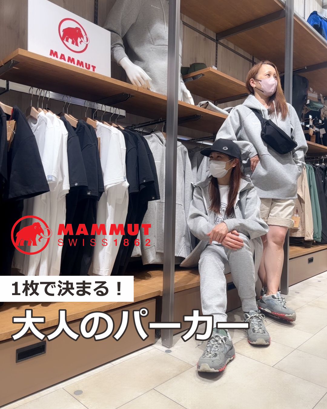 １枚で決まる！大人のパーカー