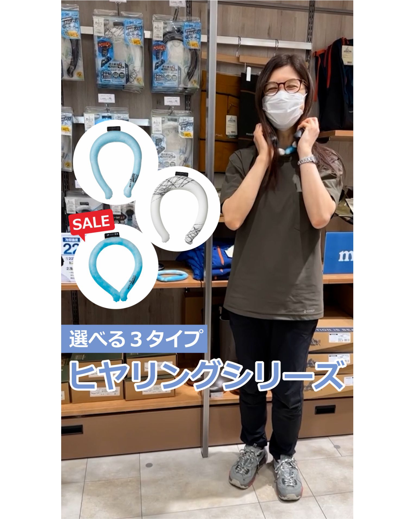 選べる３タイプ！ヒヤリングシリーズ