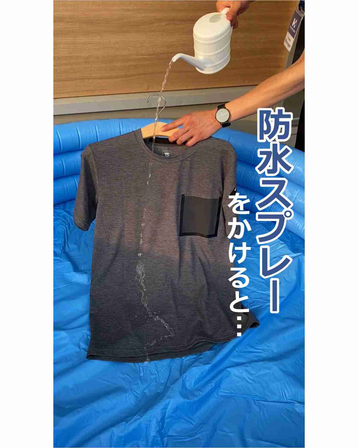 Tシャツに強力防水スプレーをかけると…