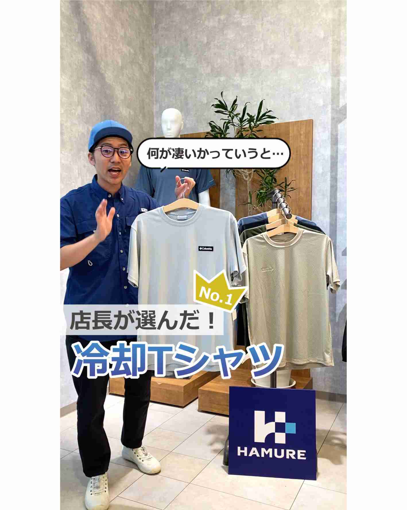 店長が選んだNo.1冷却Tシャツ