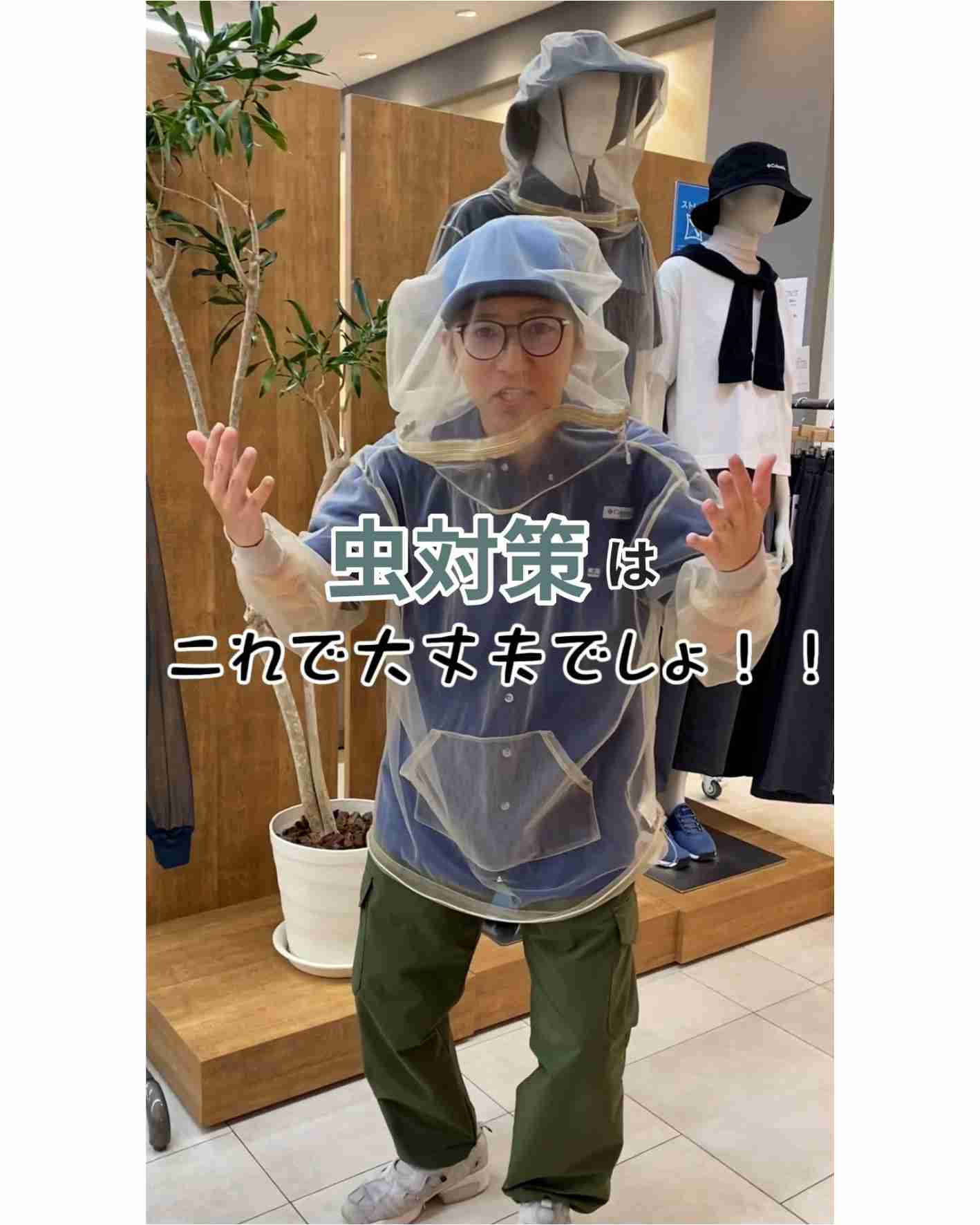 虫対策はこれで大丈夫でしょ！