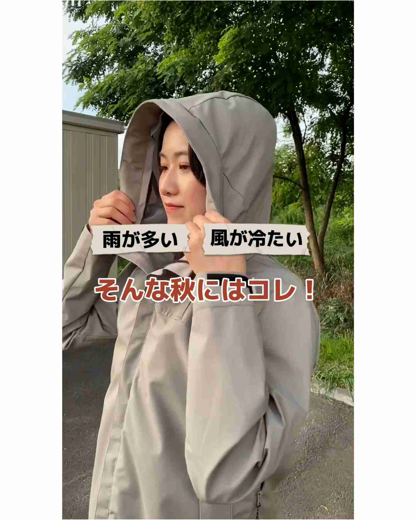雨が多い！風が冷たい！そんな秋にはコレ