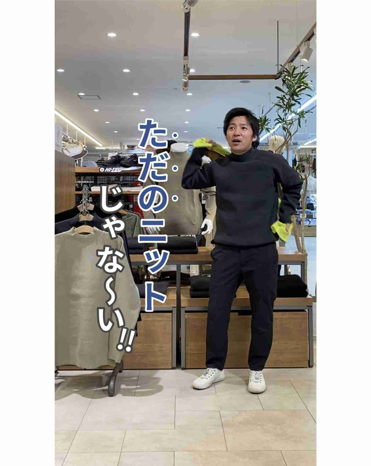 丸洗い出来ちゃう!?ウォッシャブルモックネックニット