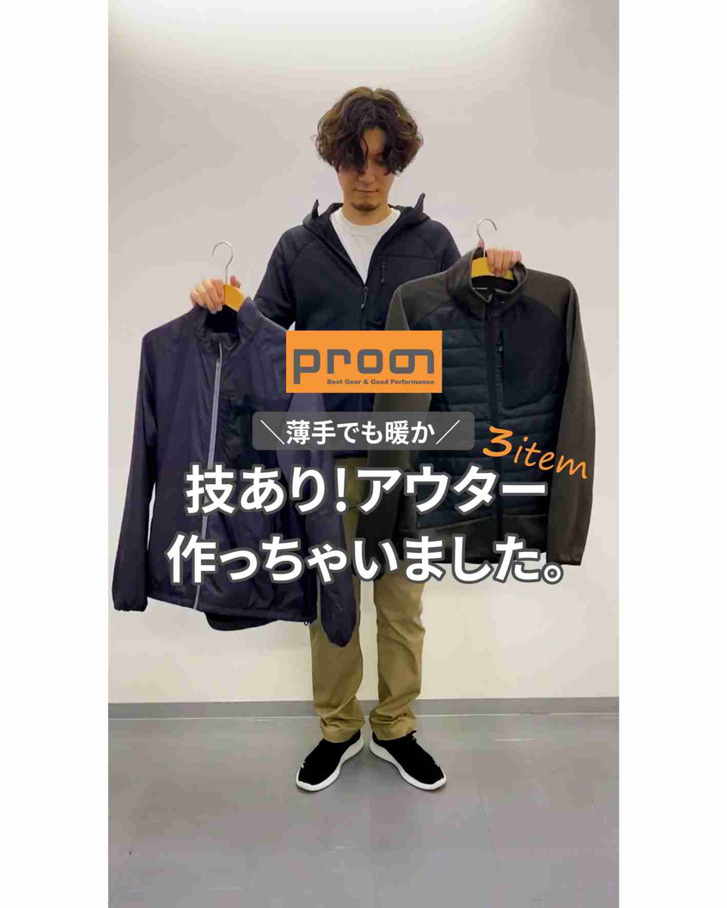 薄手でも暖か！技ありアウター作っちゃいました。
