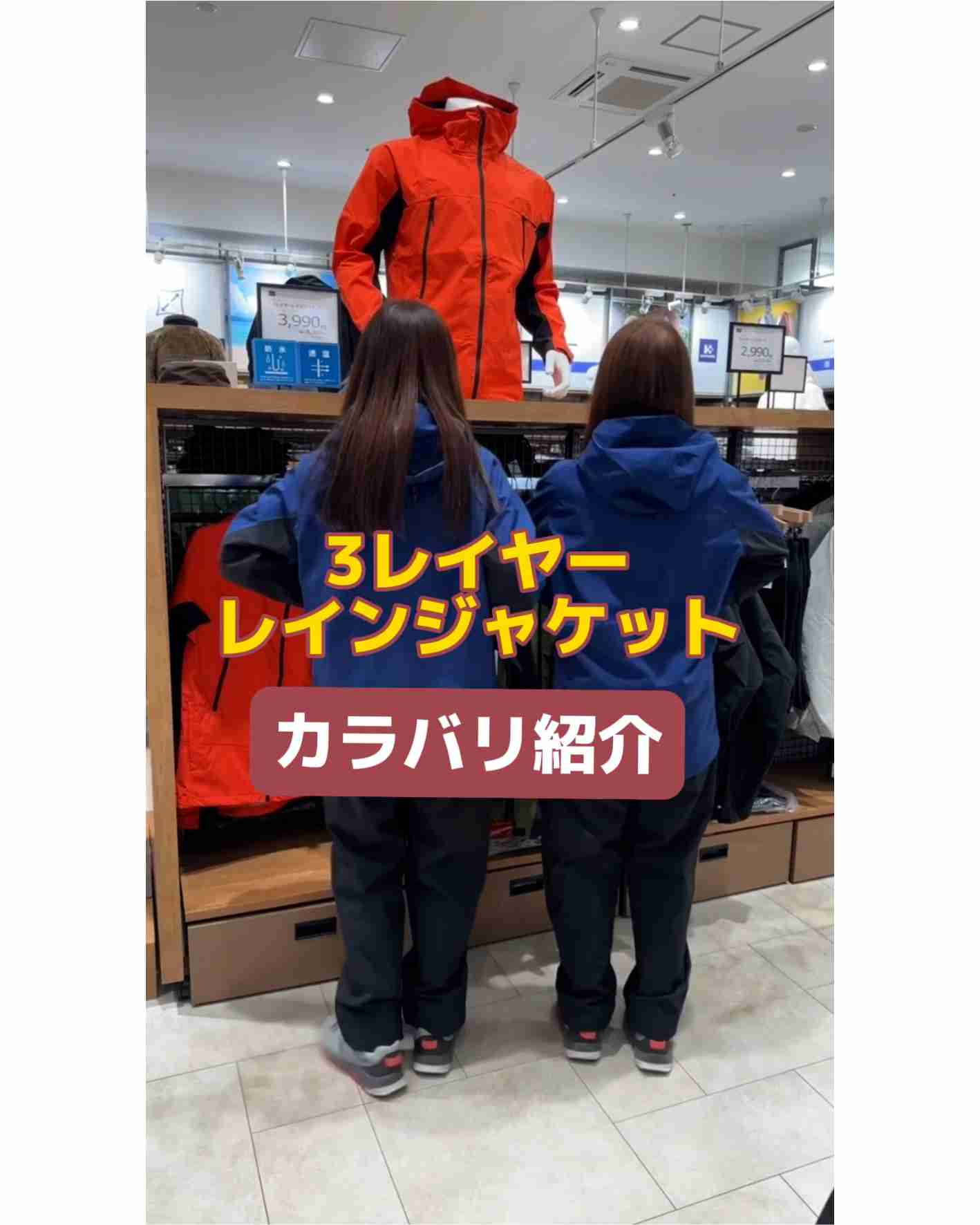 ３レイヤーレインジャケット　カラバリ紹介