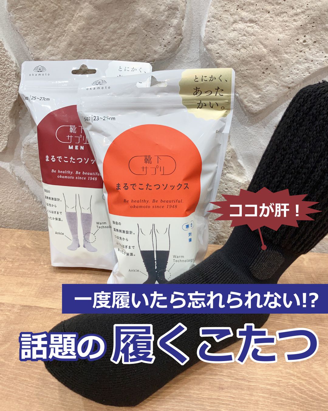一度履いたら忘れられない!?話題の履くこたつ