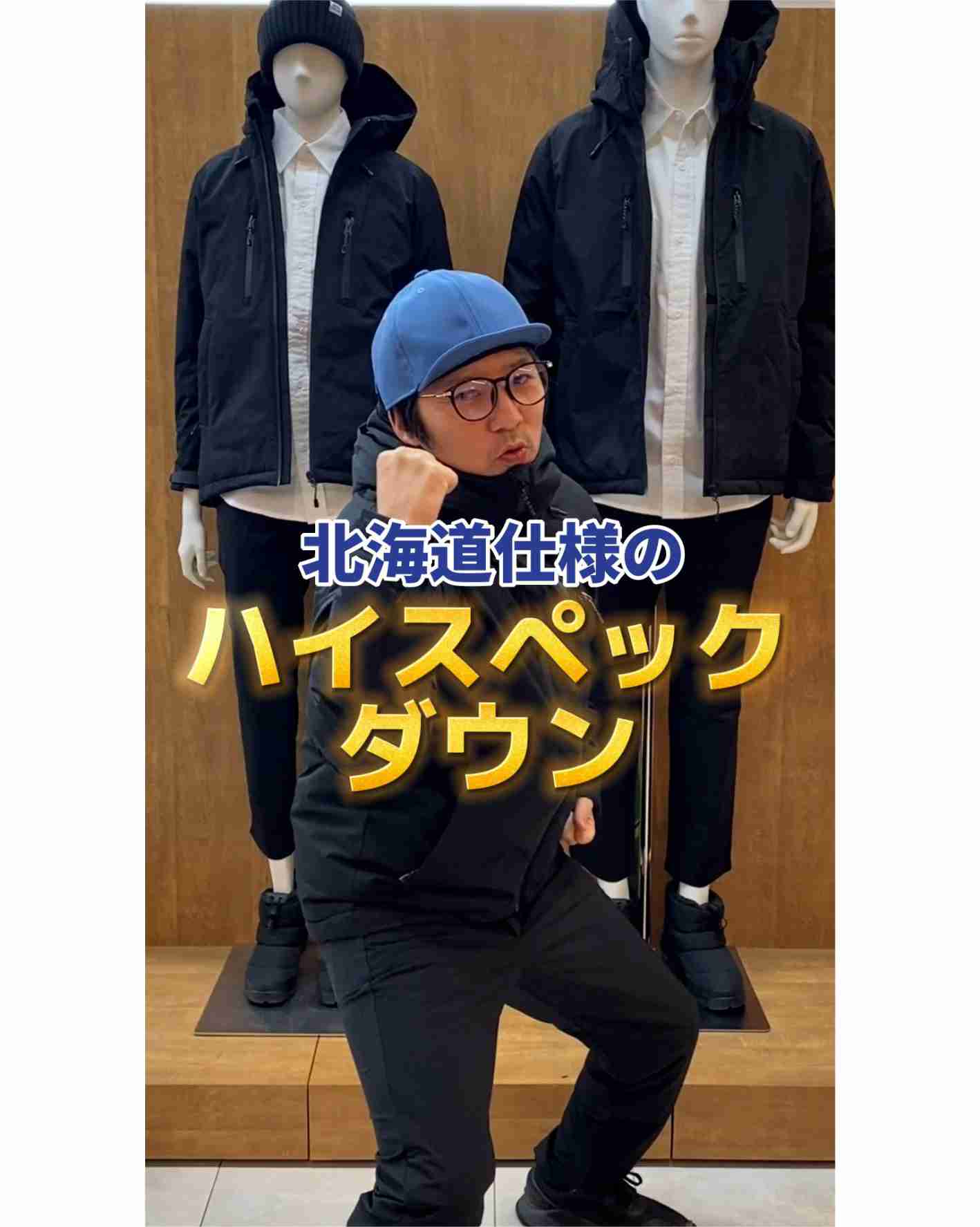 北海道仕様のハイスペックダウン
