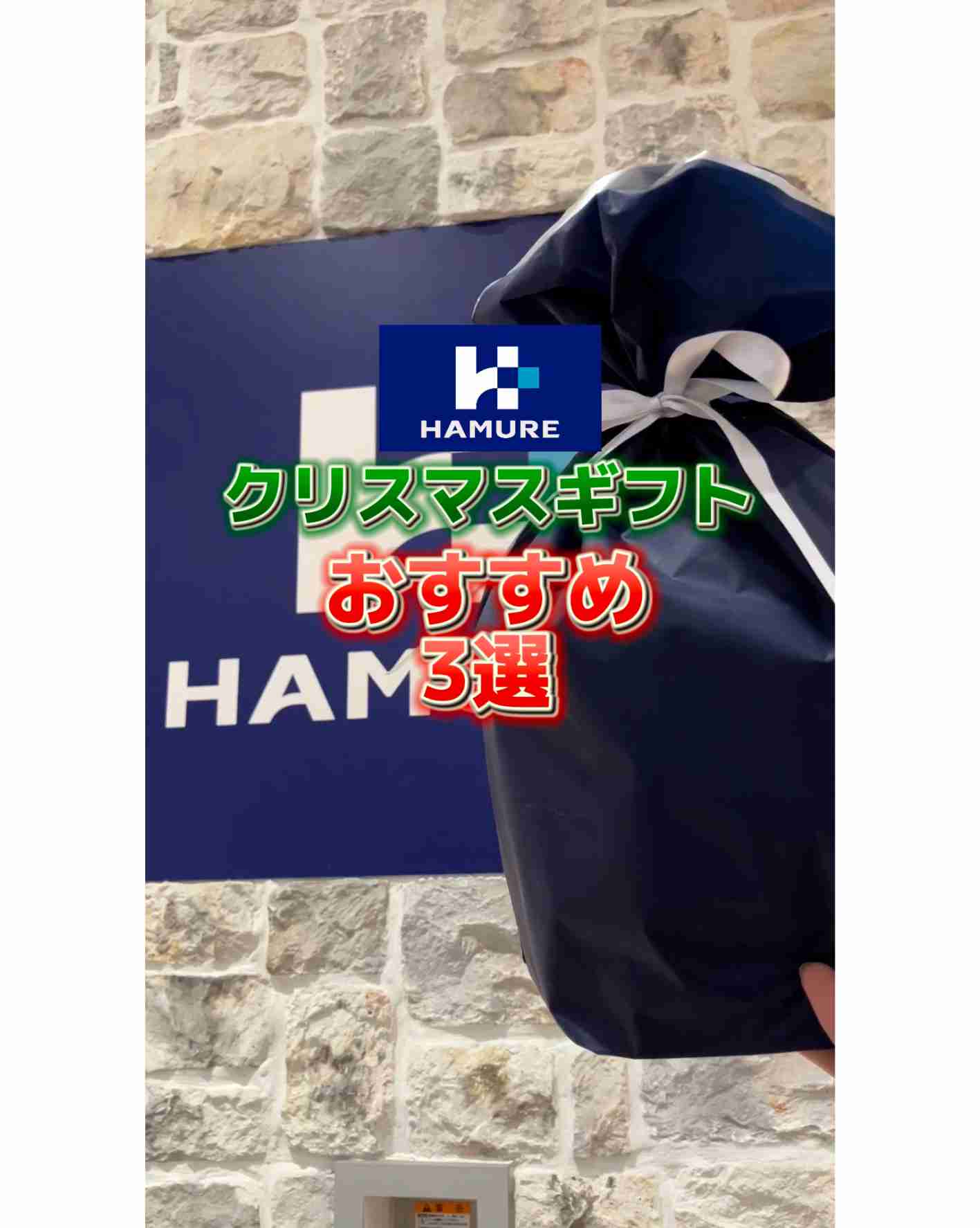 クリスマスギフトおすすめ３選