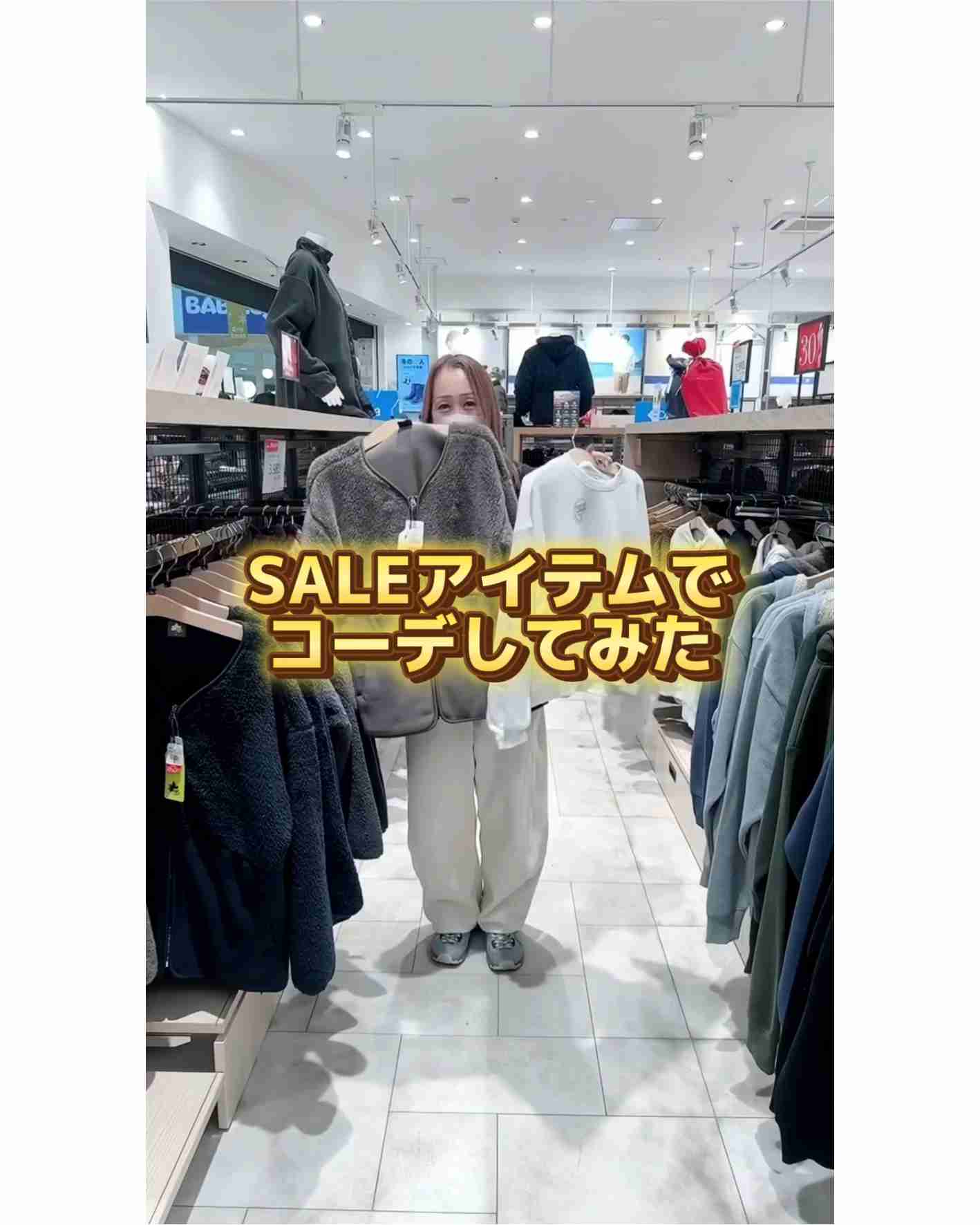 アリオ札幌店：SALEアイテムでコーデしてみた