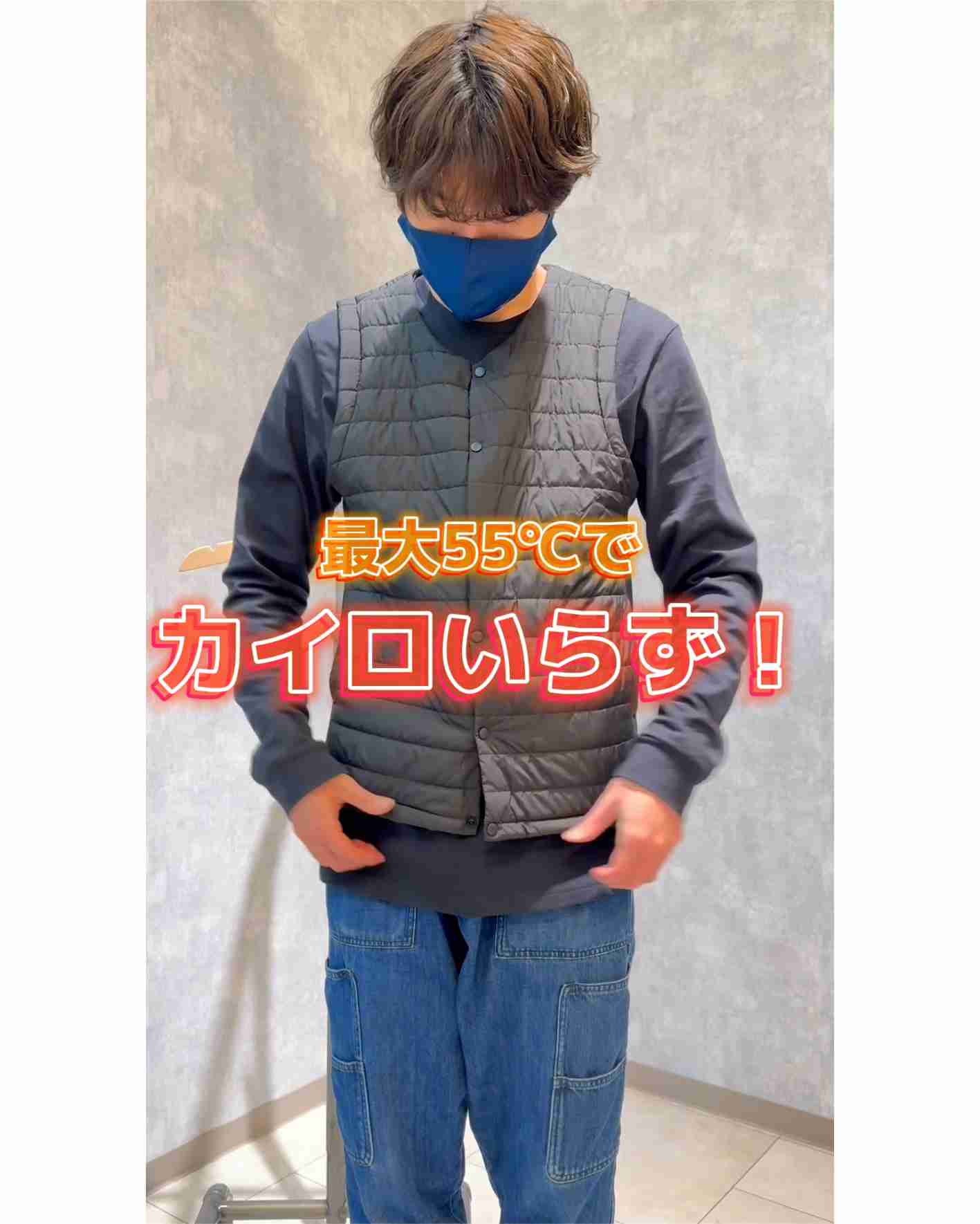 最大55℃でカイロいらず！電熱インナーベスト