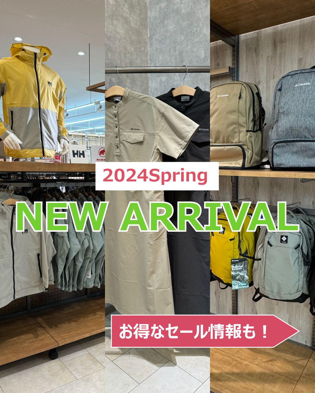2024春物新作続々入荷中！