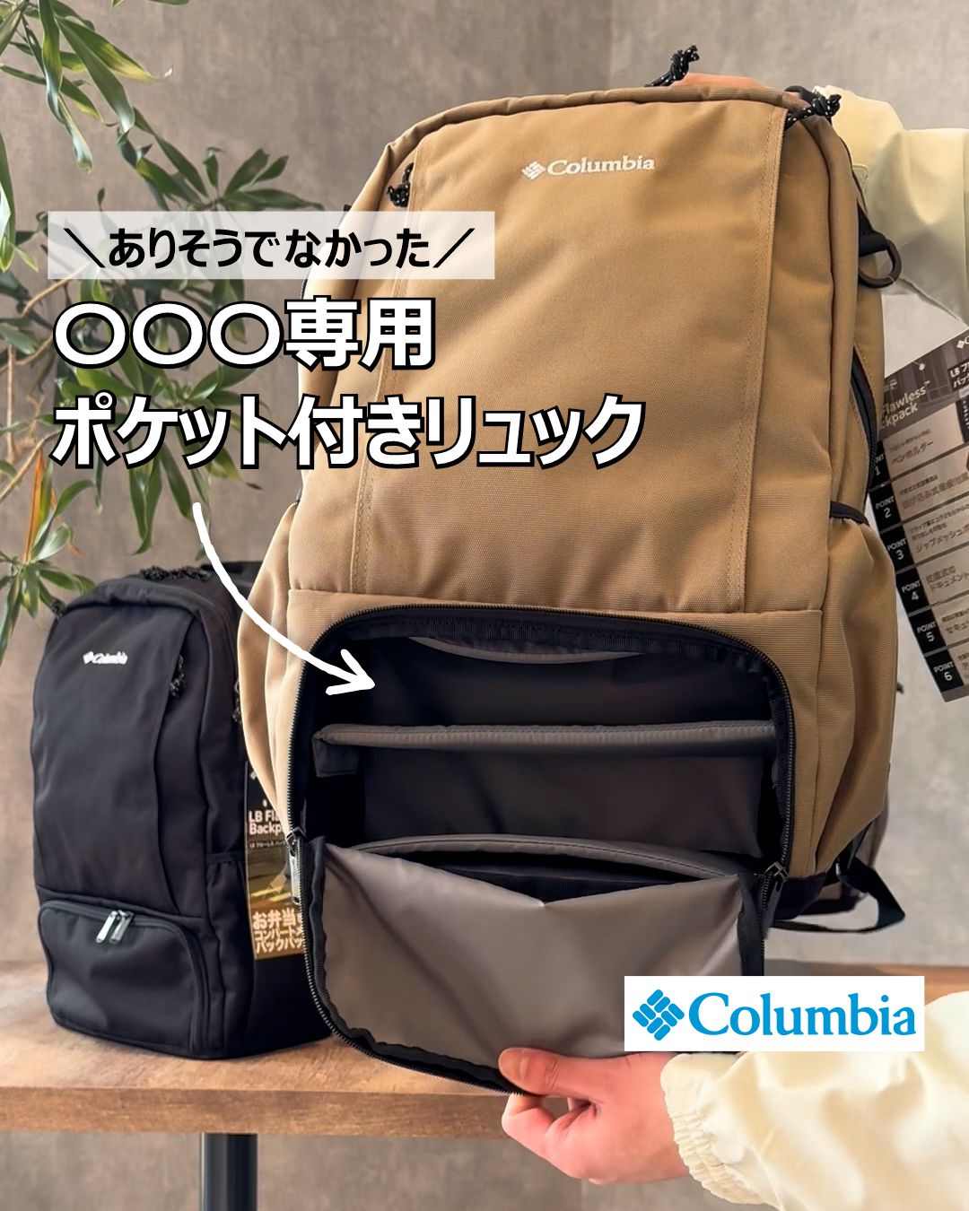 ありそうでなかった！お弁当専用ポケット付きリュック