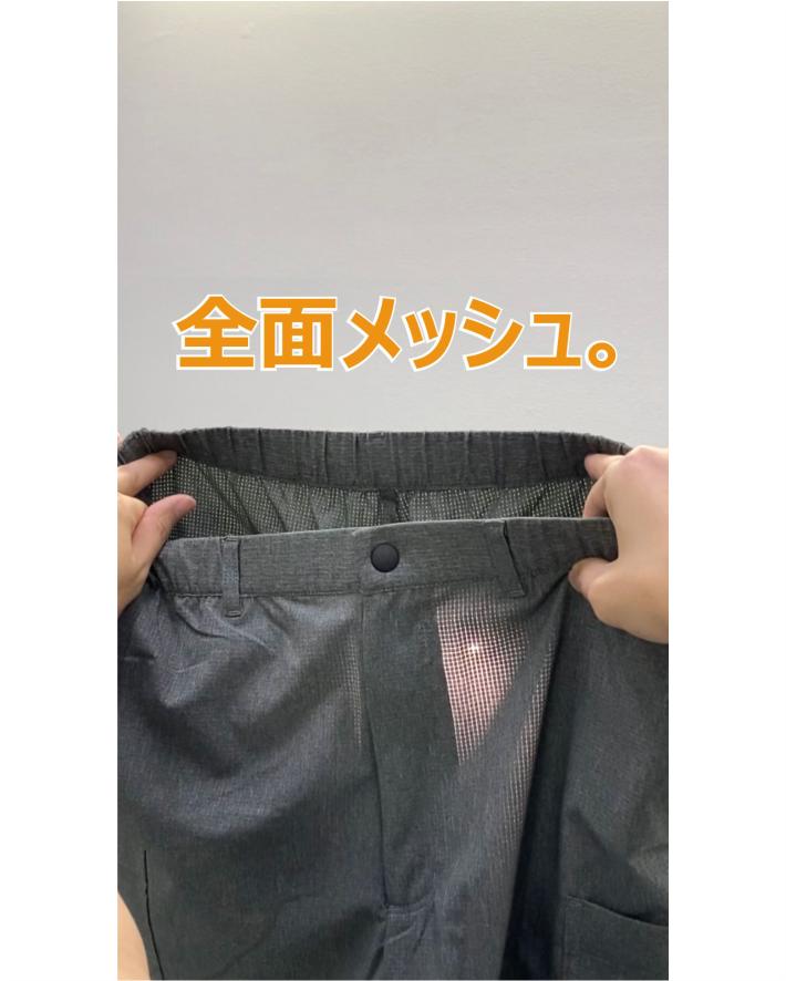 全面メッシュ。通気ストレッチカーゴパンツ