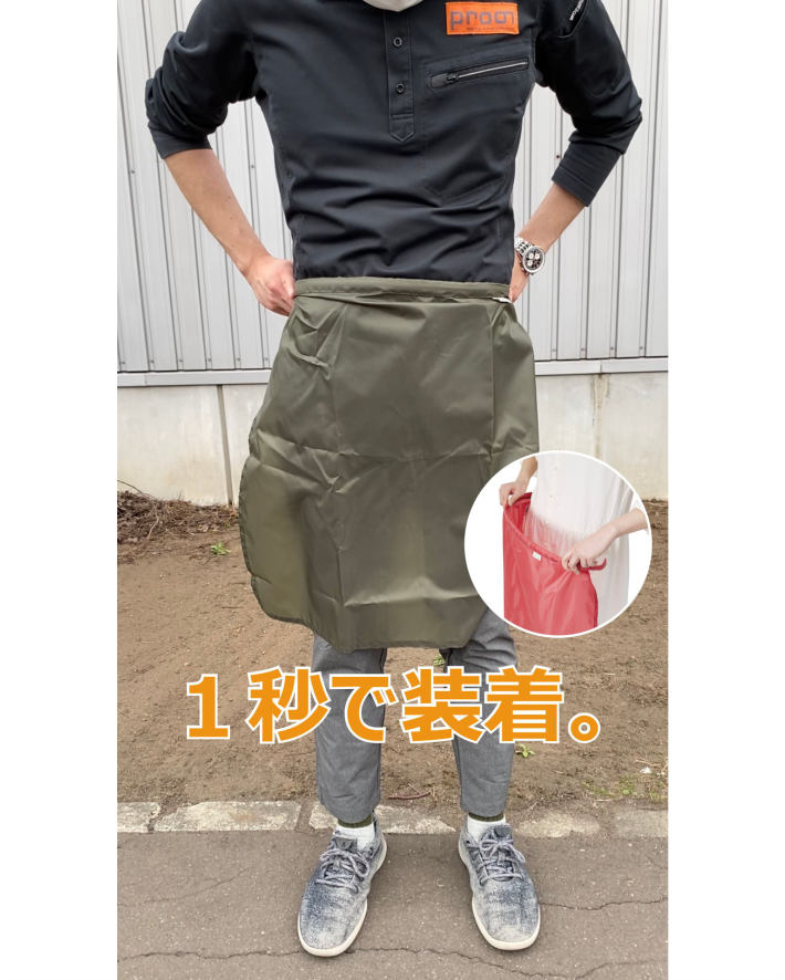 1秒で装着　ワンタッチエプロン