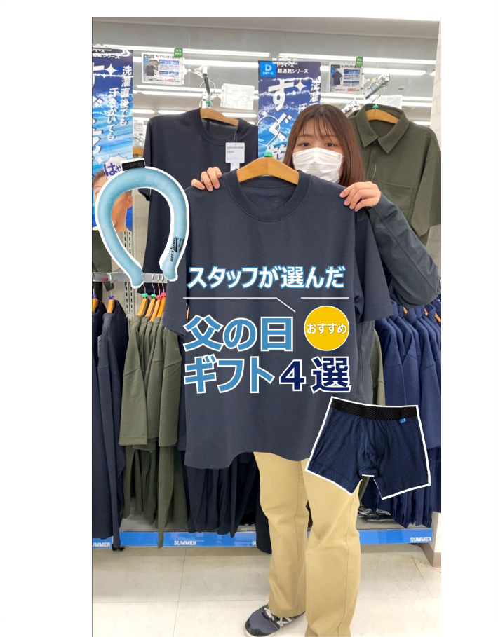 スタッフが選んだ父の日ギフト4選
