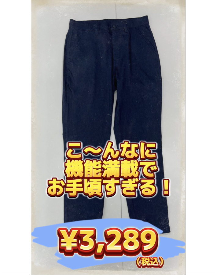 裏起毛であったか、すっきりパンツ
