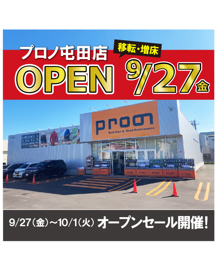 【移転】屯田店リニューアルオープン！