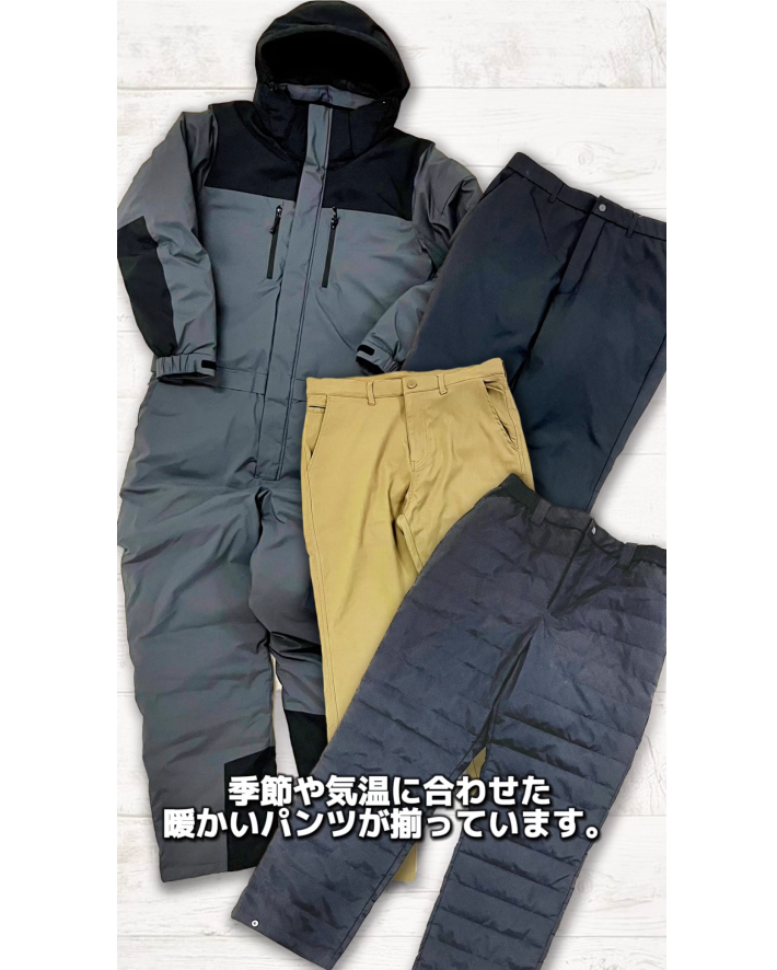 暖かいパンツはプロノにお任せ！