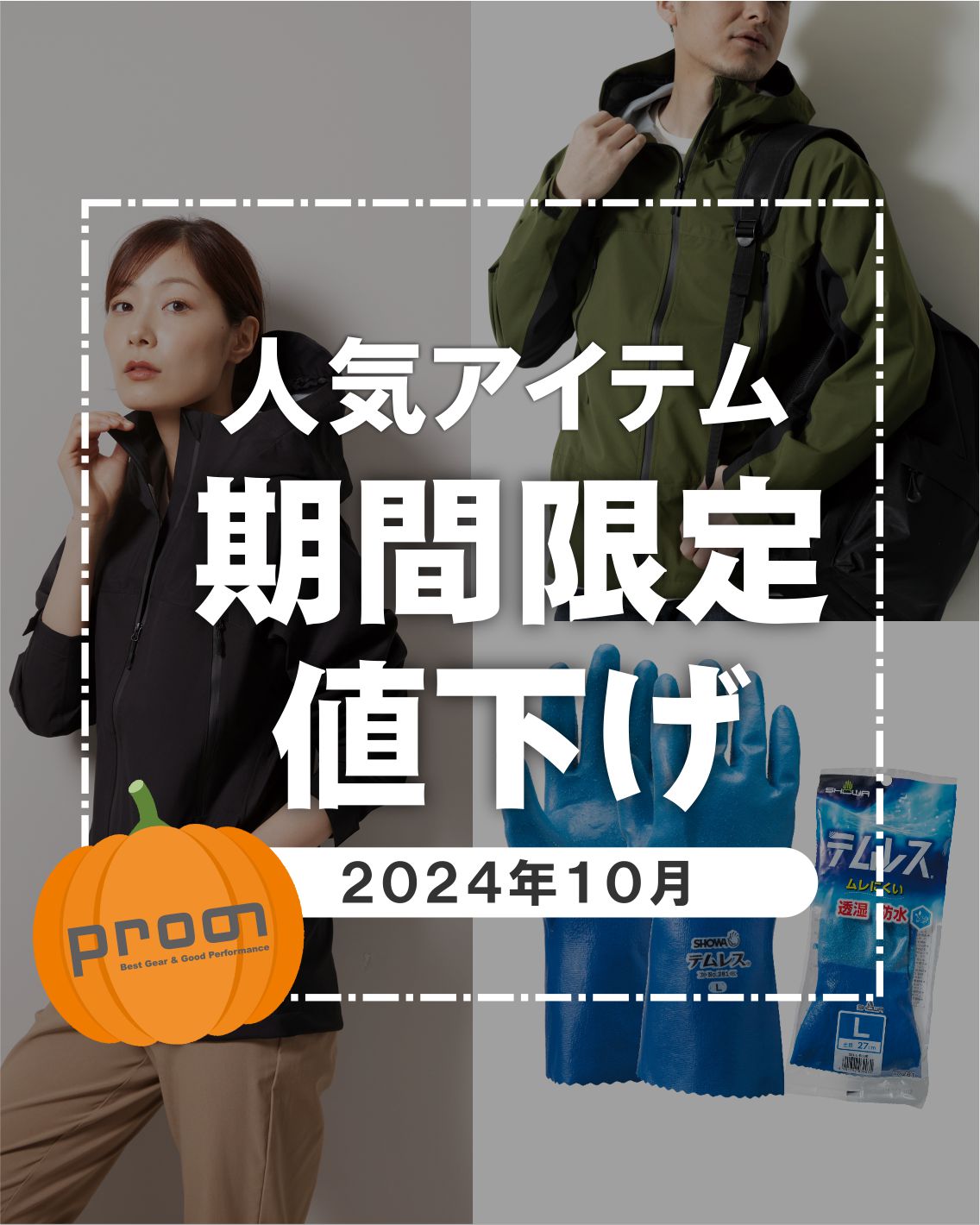 お得な情報♪期間限定でお値下げ