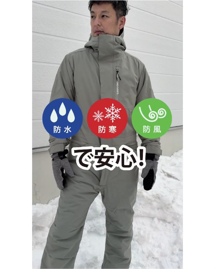 【トイレらく】進化した！極寒仕様の防水防寒ツナギ