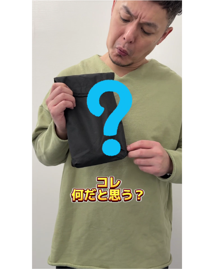 折りたためる○○○○？！