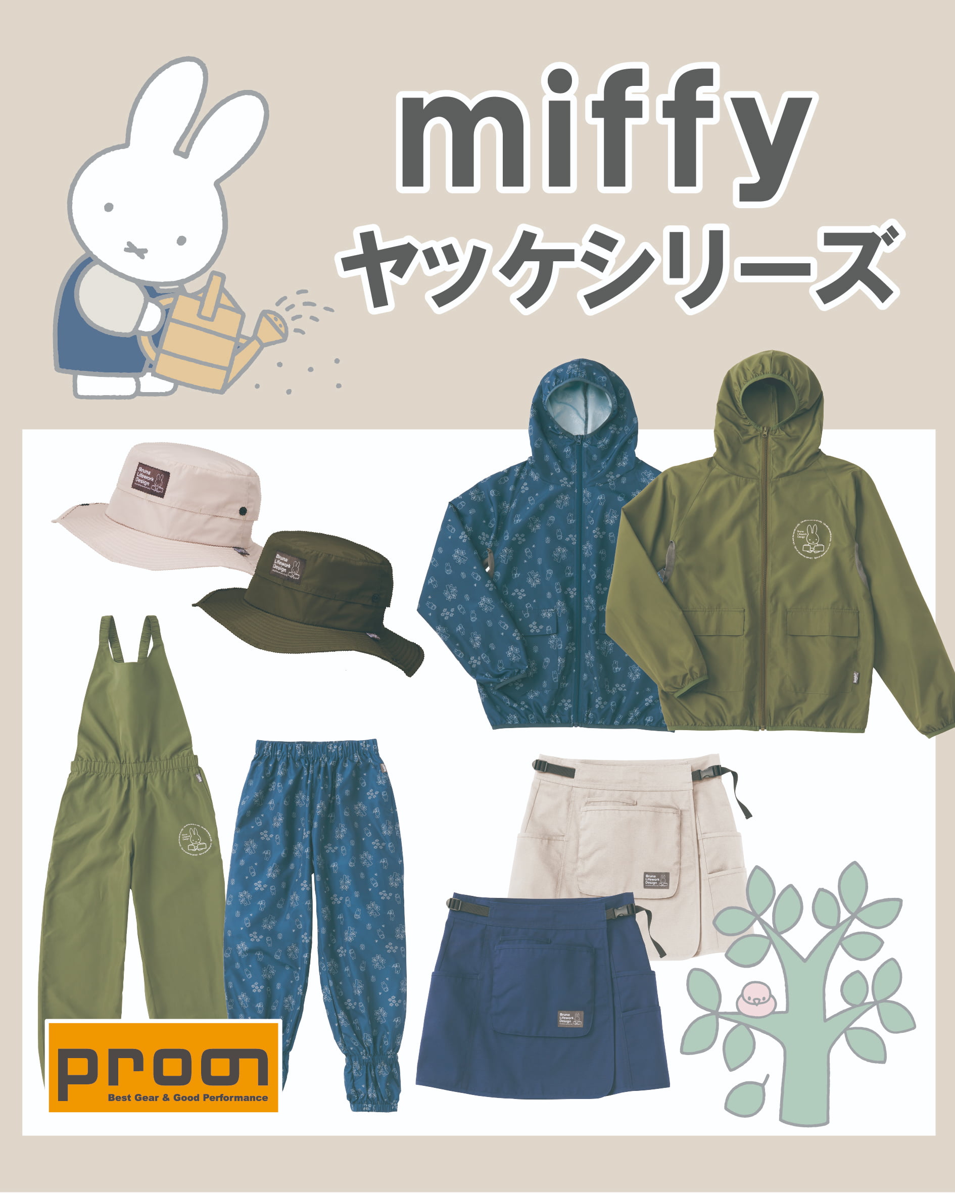 ミッフィー×ヤッケ♪