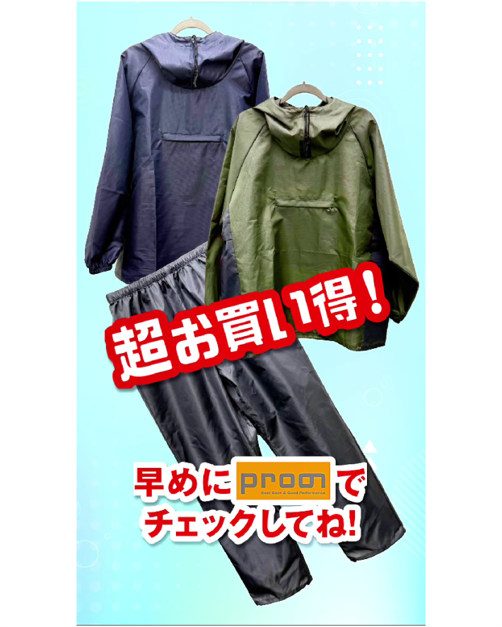 【新商品！】通気するヤッケ