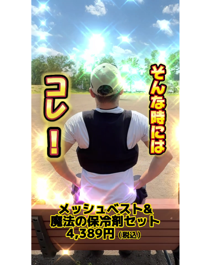魔法の保冷剤？！