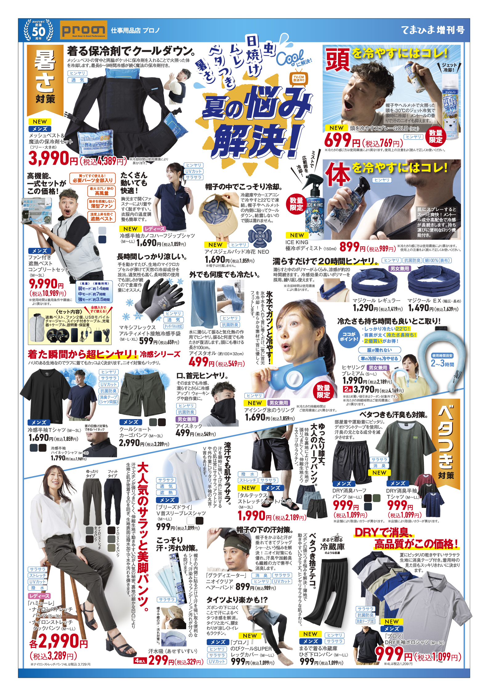 チラシ広告