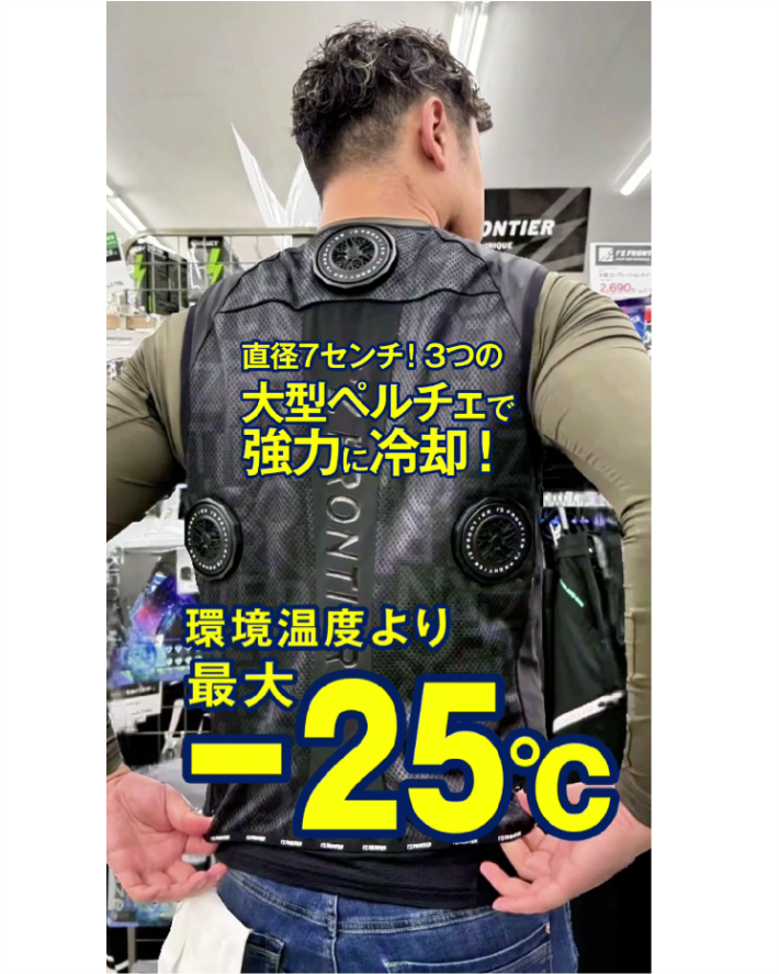 冷え冷え🧊ペルチェで爽快⛄