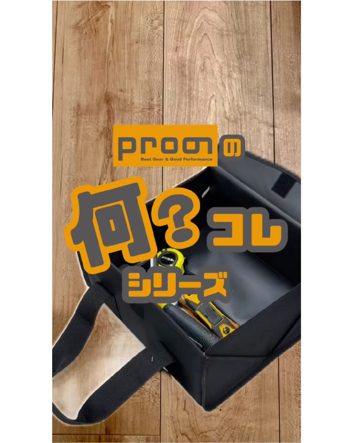 一気に開いて道具が見つけやすい👀