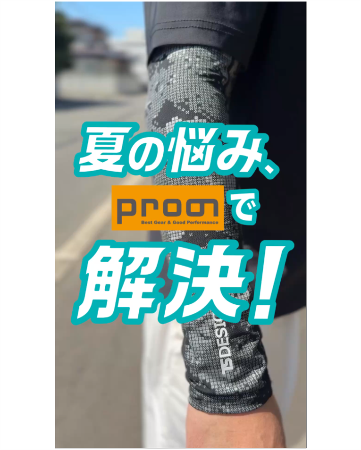 -10℃の遮熱効果!!強い日差しでの活動に💦