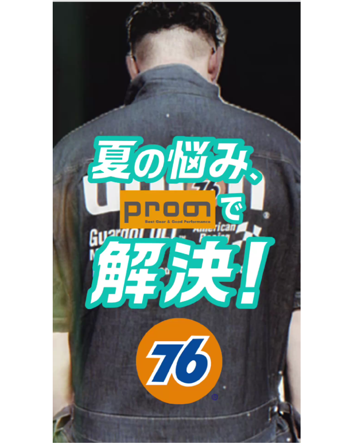 76!!冷感デニムツナギ🐧