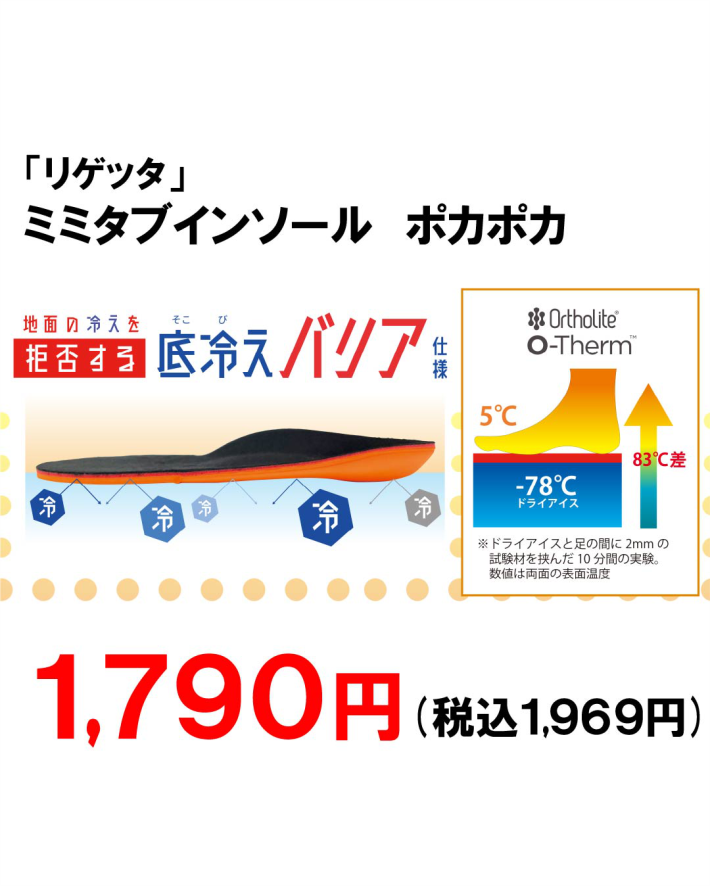 【近日入荷🚚】最大温度差８３℃？！そんなアイテム知っていますか？