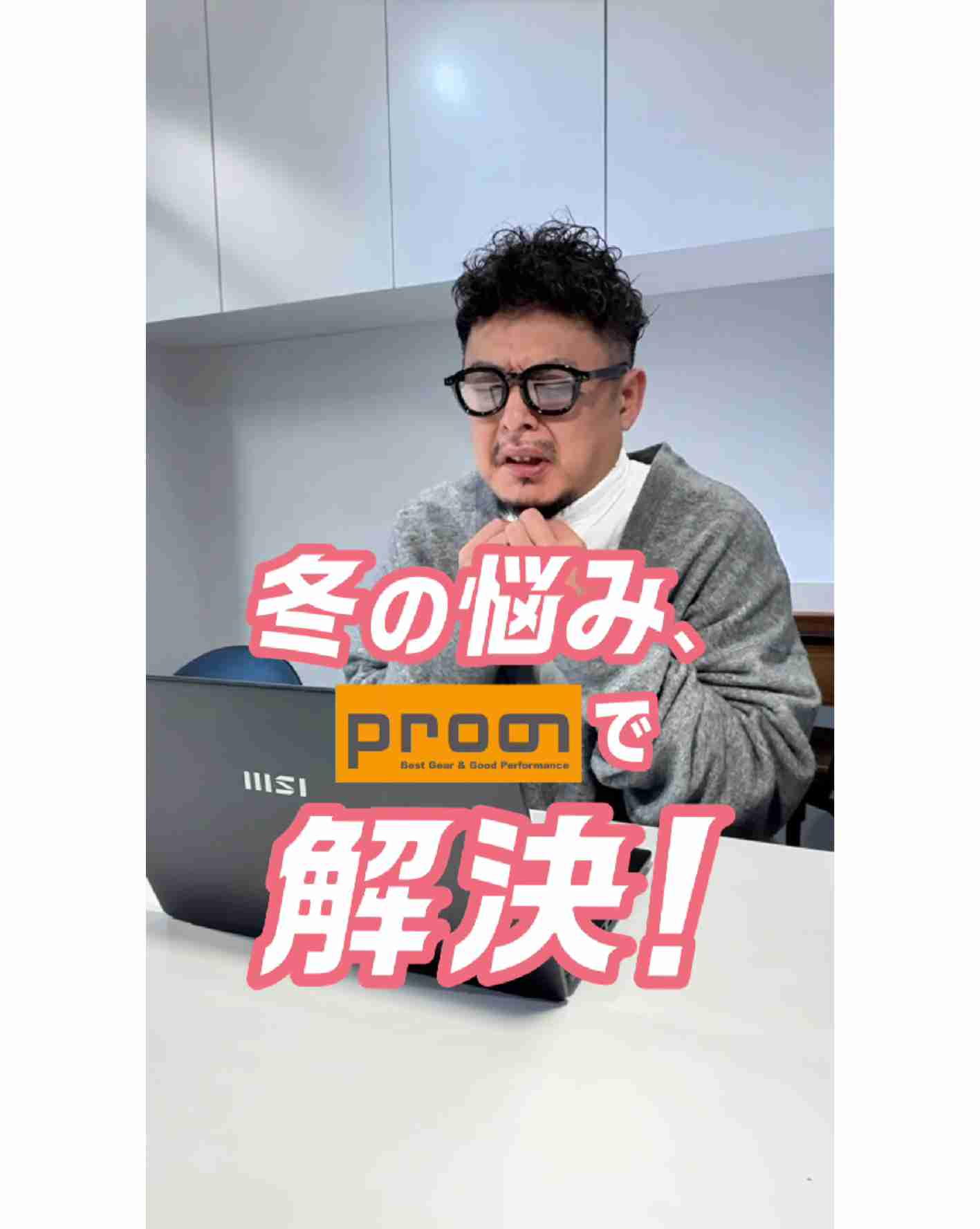 【新発売】のびボアシリーズで今年もあたたかく過ごしましょう😊