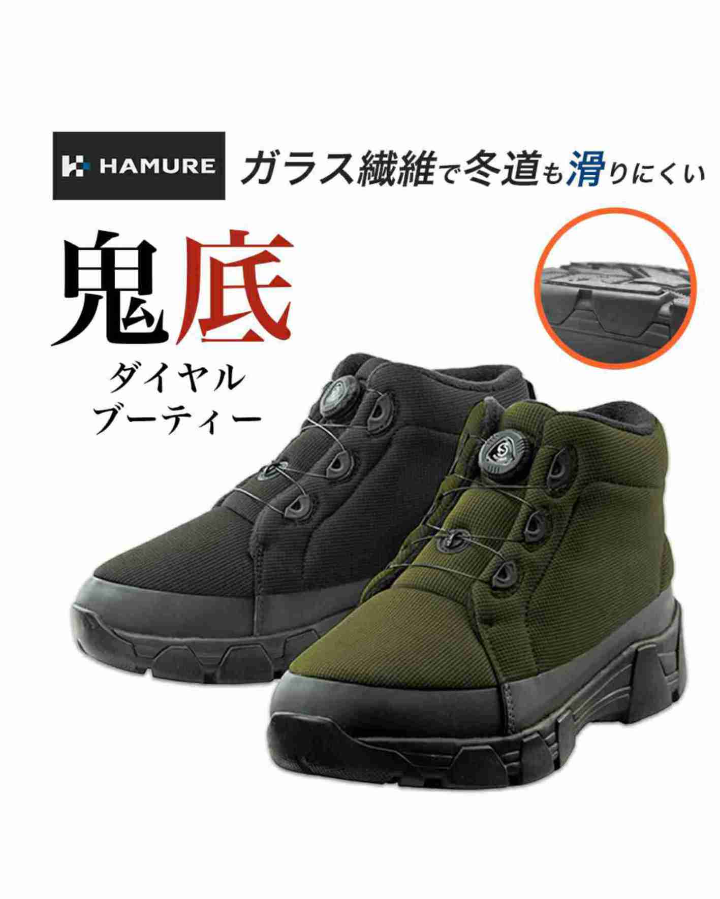 新鬼底シリーズ！アップデートしました👟