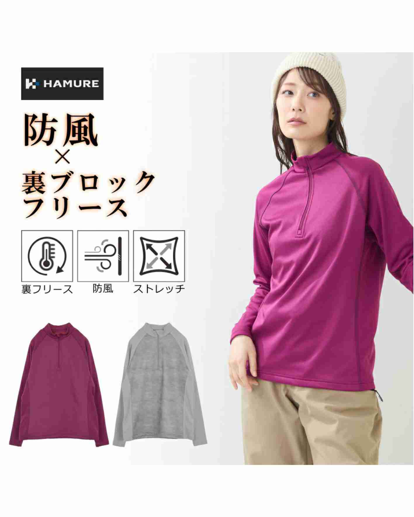 遂に登場！レディース用防風ハーフジップ！