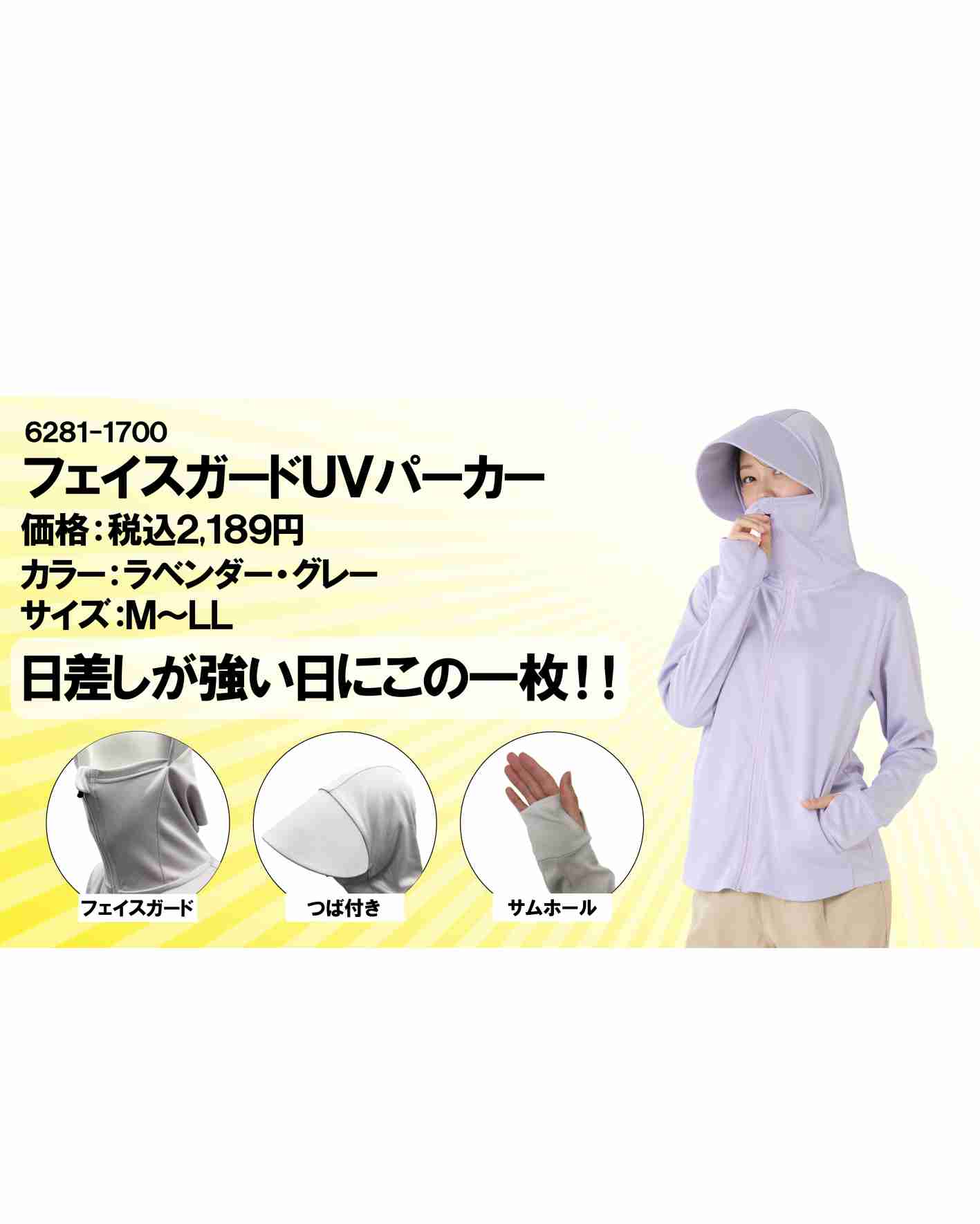 日差しが強い日にこの一枚!!