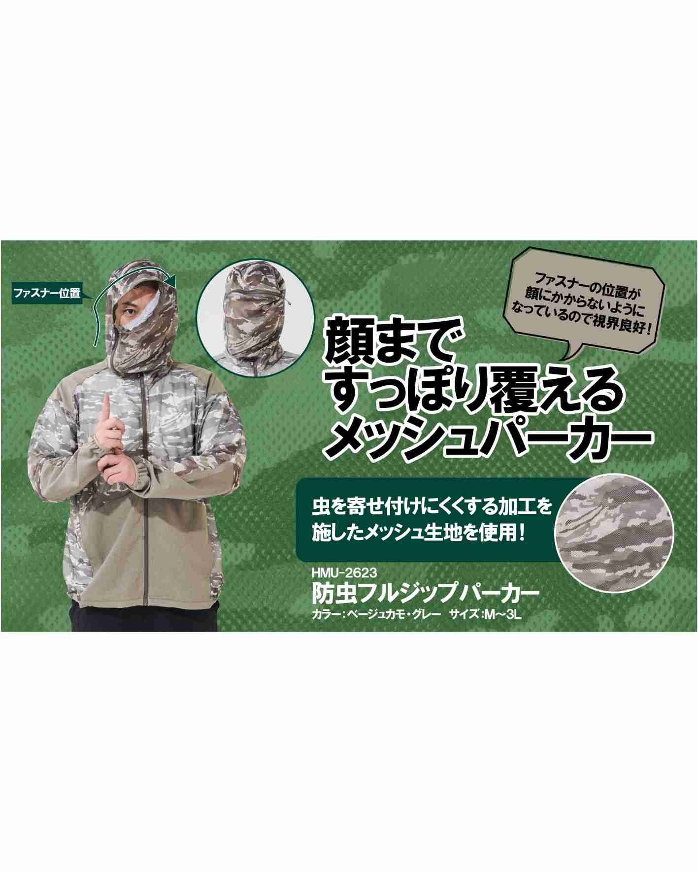 あると便利！防虫フルジップパーカー🦟✨