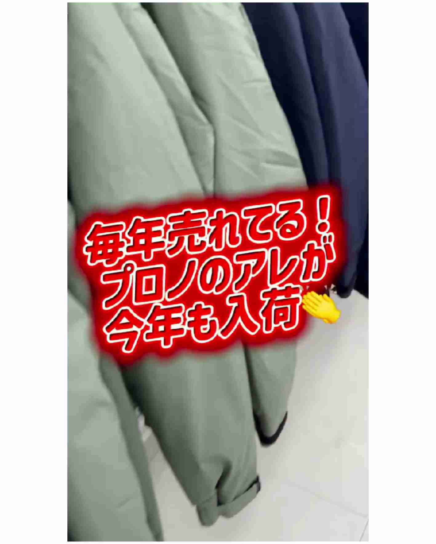 プロノで大人気なアノ商品に新色が登場！